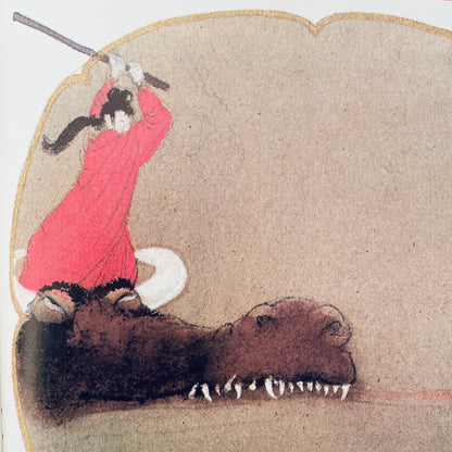 The Terrible Nung Gwama: A Chinese Folktale
